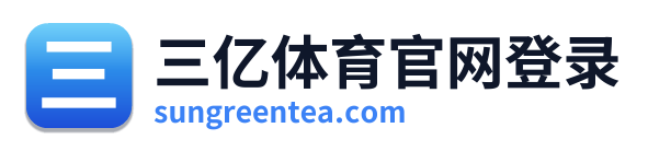 三亿体育官网登录 Logo